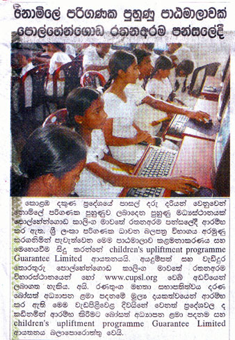 2008-05-11 Divaina News Paper