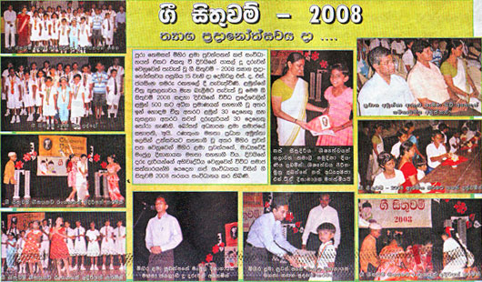 2008-12-01 Mihira News Paper