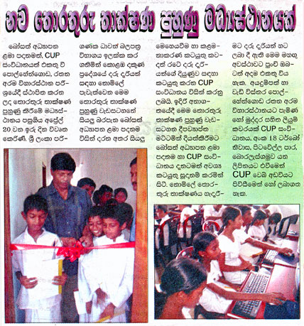 2008-06-09 Mihira News Paper