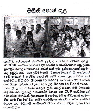 2008-10-13 Mihira News Paper