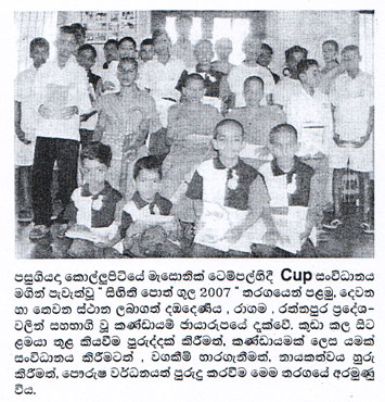 2007-05-21 Mihira Children's News Paper