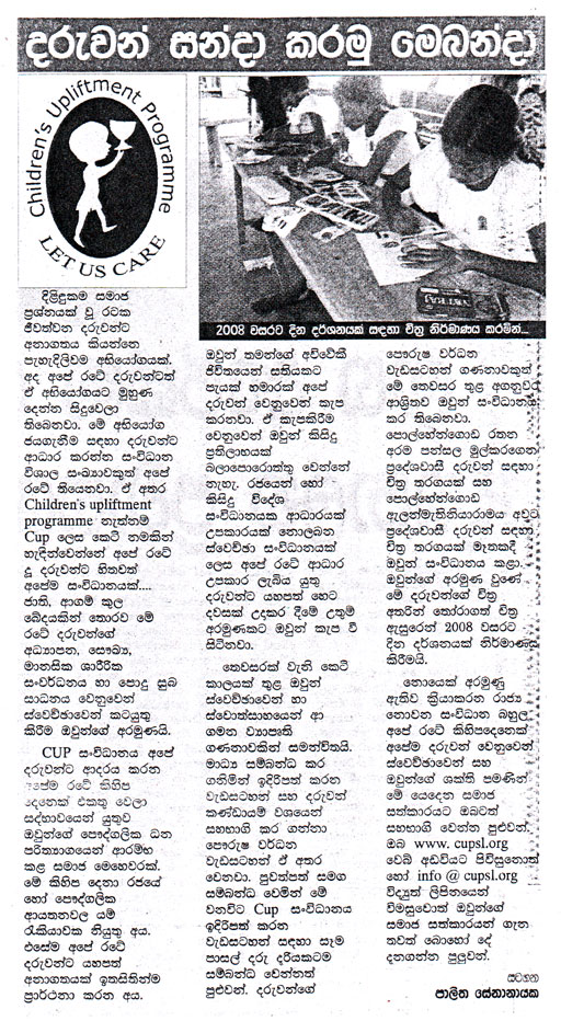 2007-11-18 Divaina News Paper