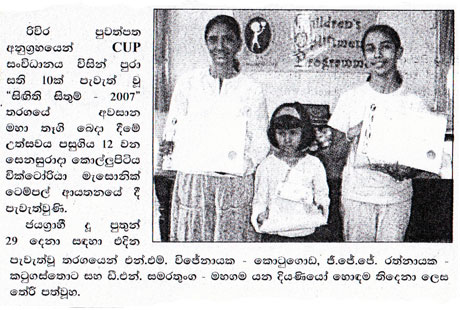 2008-01-20 Rivira News paper