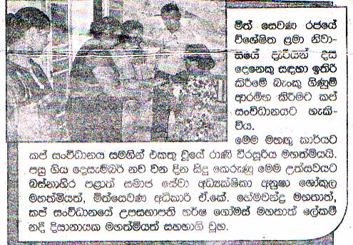 27th December 2010 - Mihira News Paper